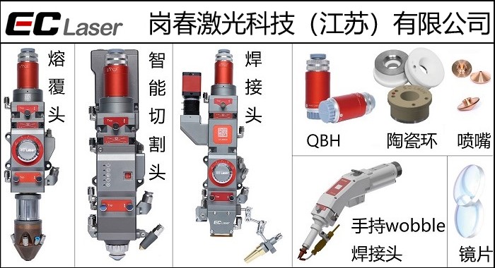 激光熔覆頭技術(shù)哪家好？