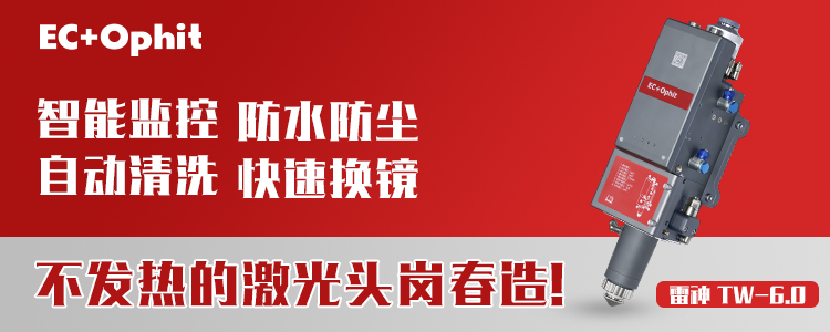 激光切割加工總是遇到毛刺？可能你沒注意這幾點